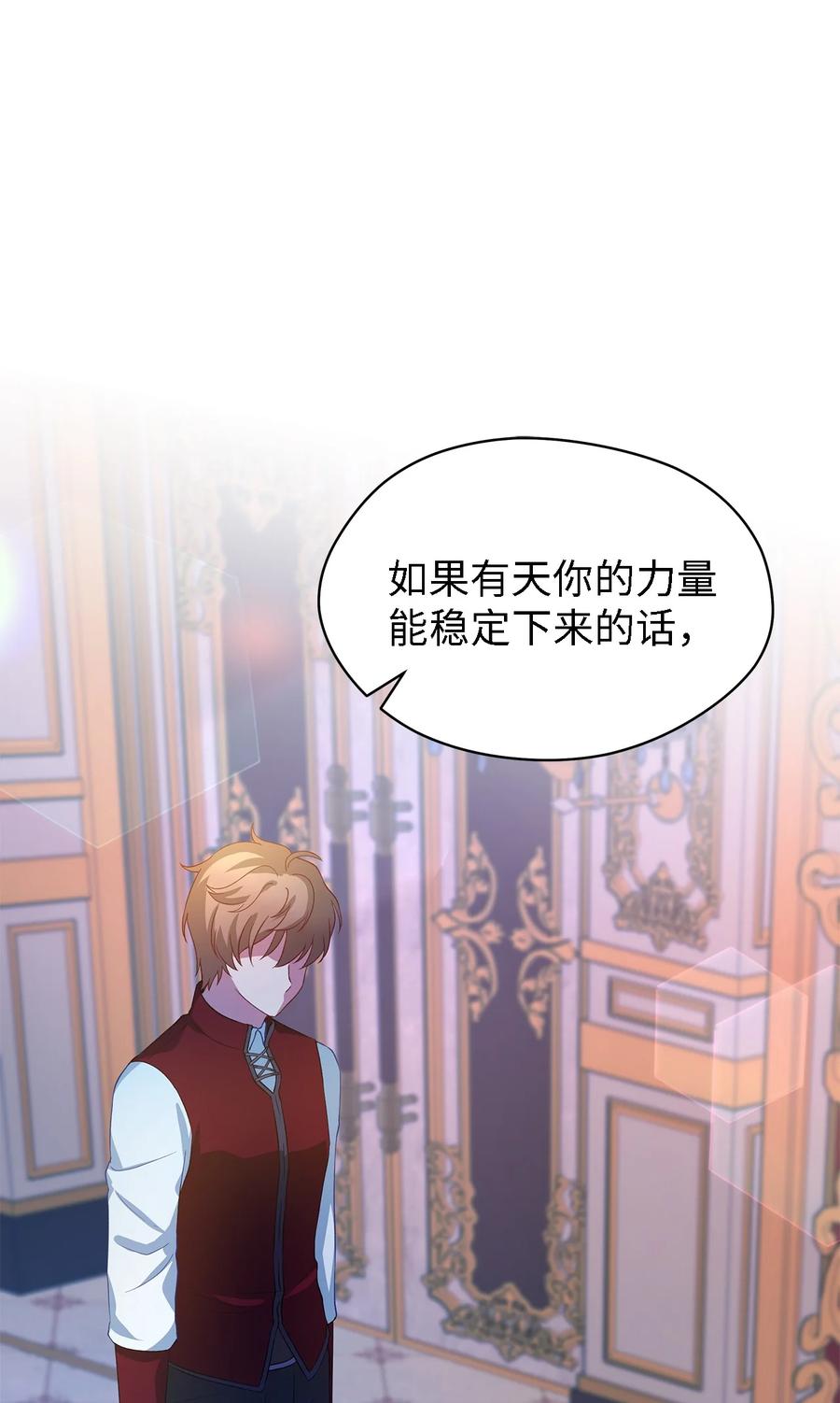 《魔女无法悠闲生活》13 猫一样的她 第50页