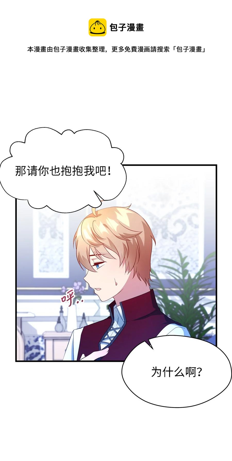 《魔女无法悠闲生活》13 猫一样的她 第5页