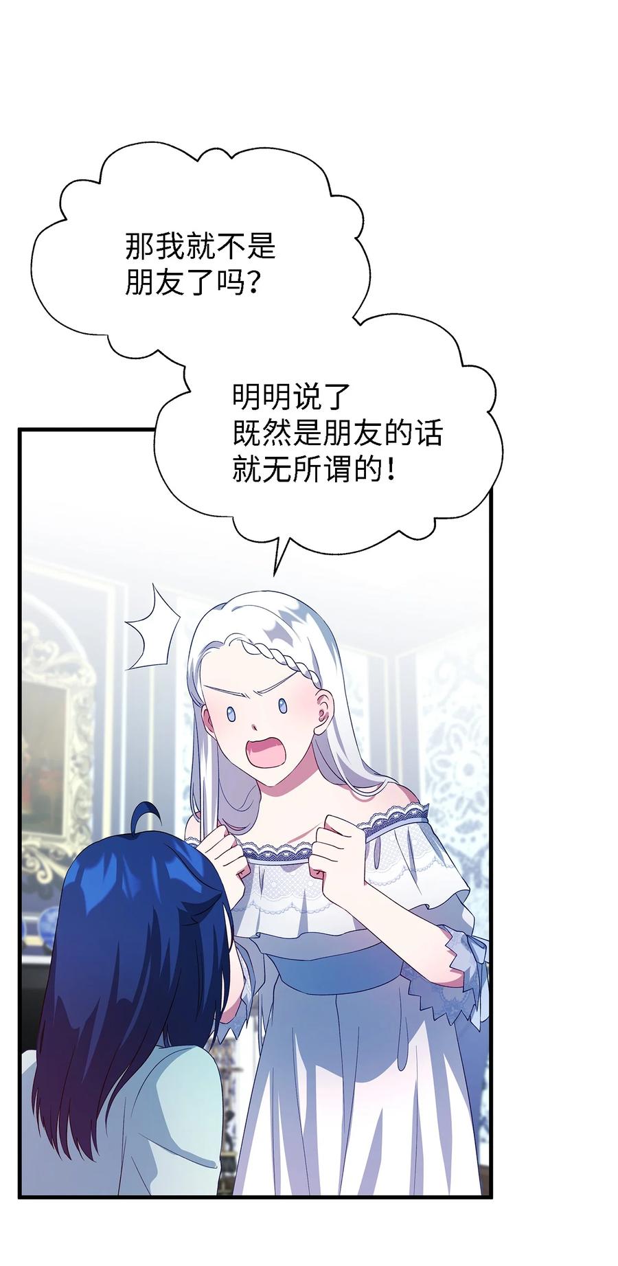《魔女无法悠闲生活》13 猫一样的她 第6页
