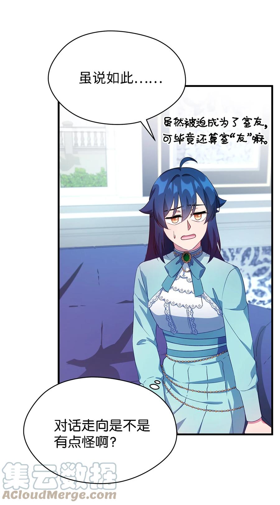《魔女无法悠闲生活》13 猫一样的她 第7页