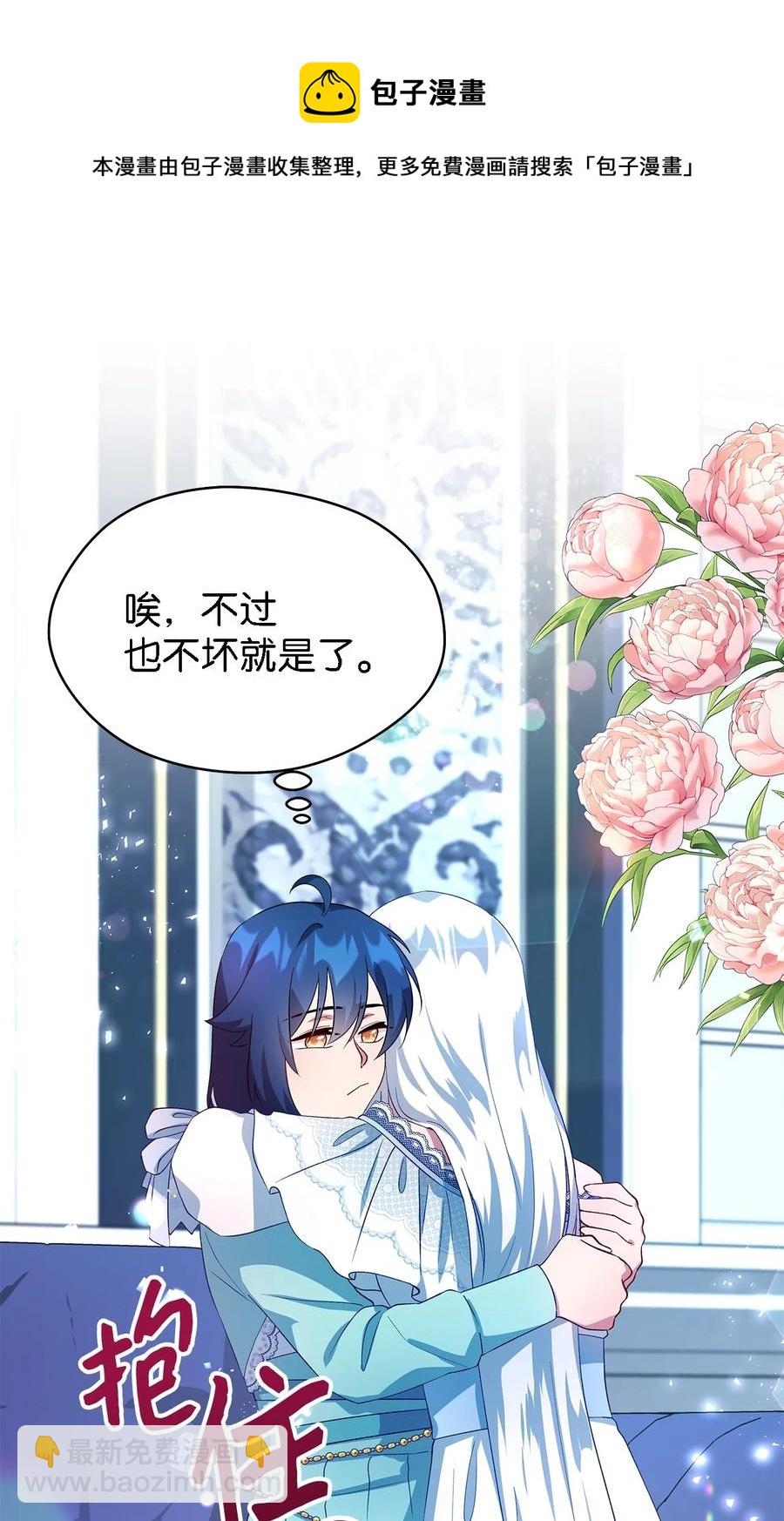 《魔女无法悠闲生活》13 猫一样的她 第9页