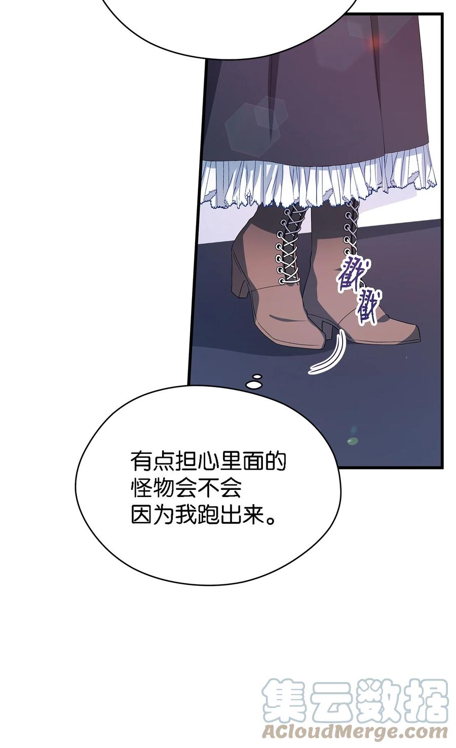 《魔女无法悠闲生活》15 是谁在说谎 第10页