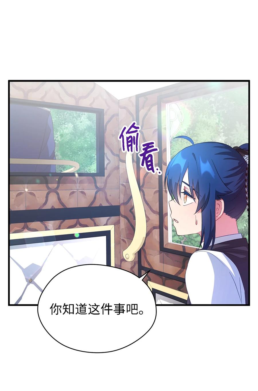 《魔女无法悠闲生活》15 是谁在说谎 第15页
