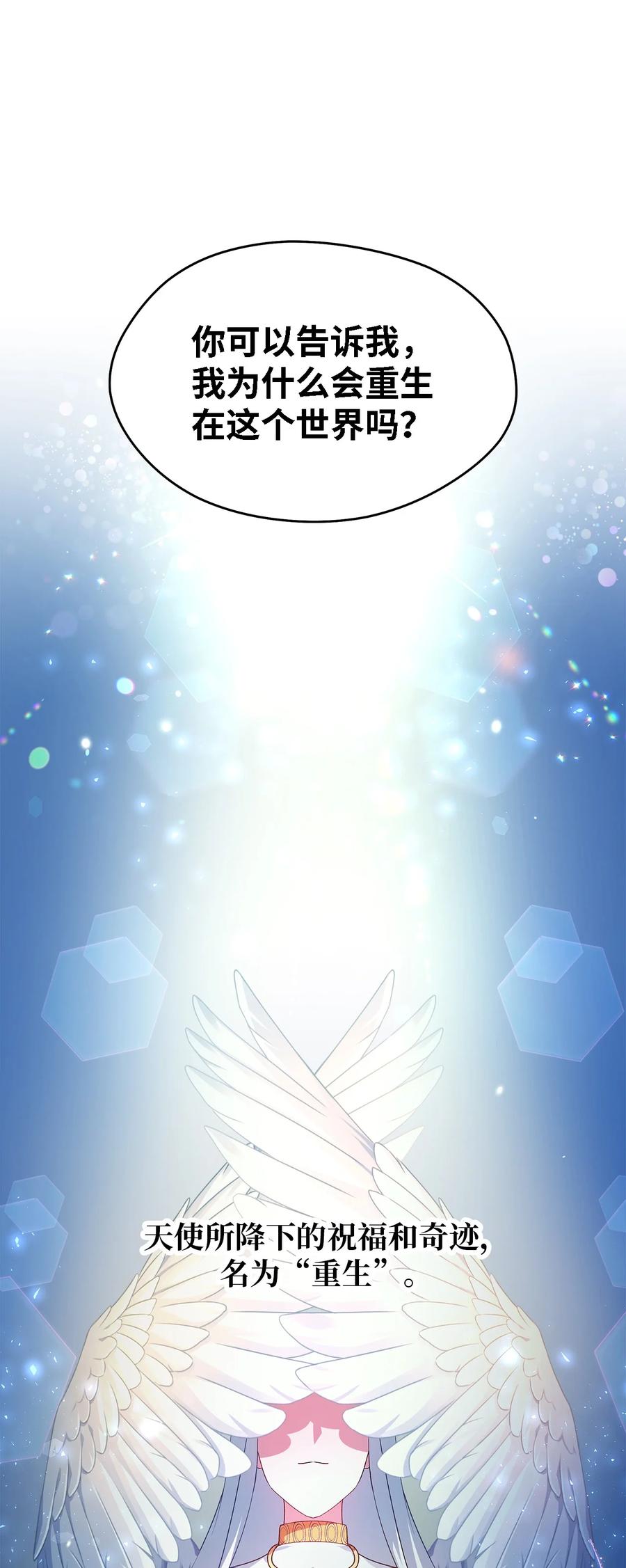 《魔女无法悠闲生活》15 是谁在说谎 第18页