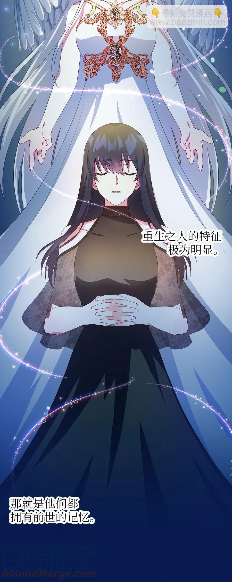 《魔女无法悠闲生活》15 是谁在说谎 第19页