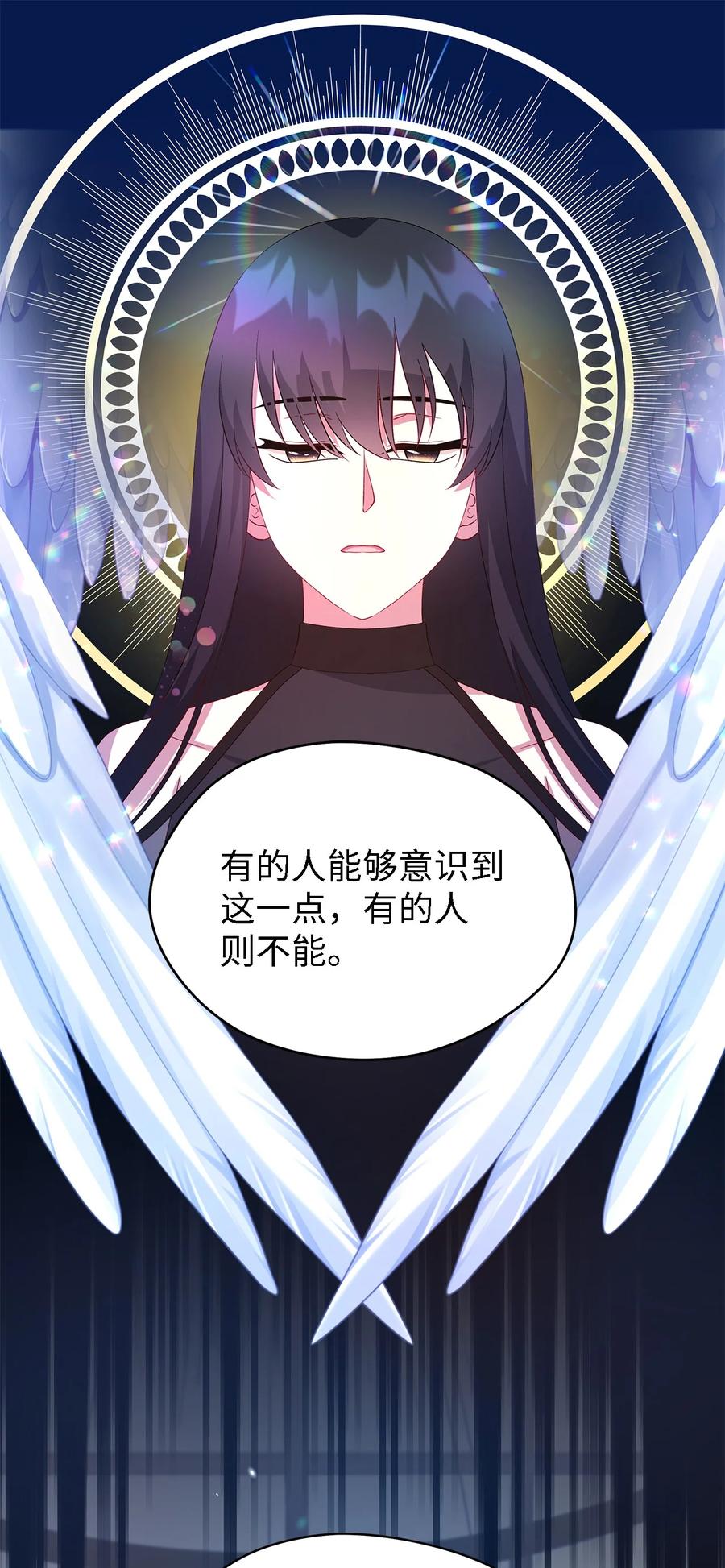 《魔女无法悠闲生活》15 是谁在说谎 第20页