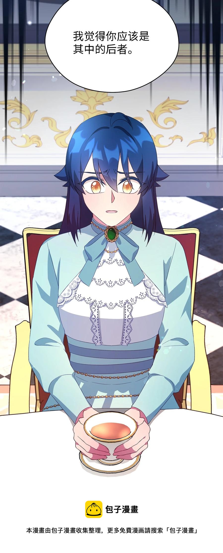 《魔女无法悠闲生活》15 是谁在说谎 第21页