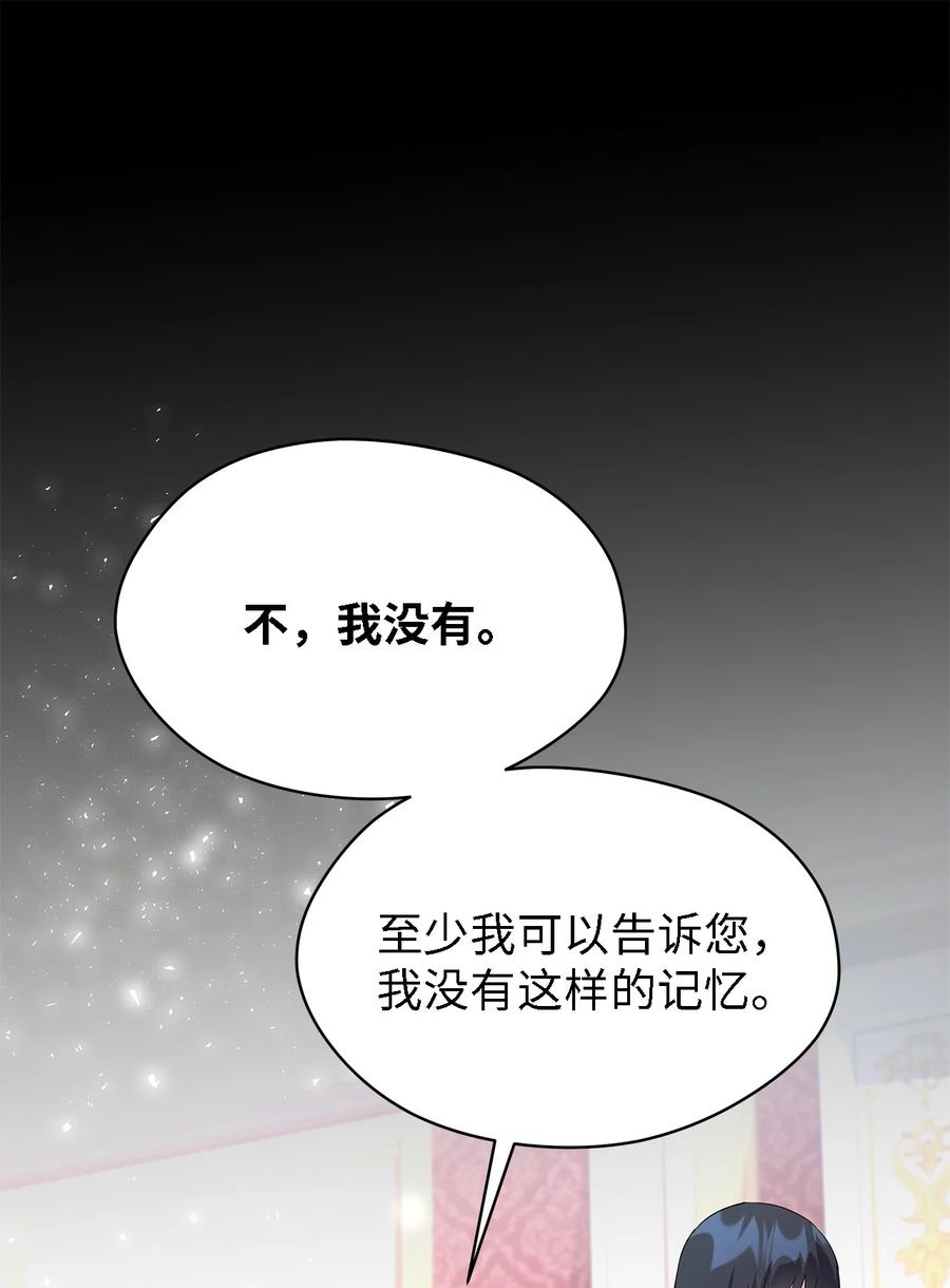 《魔女无法悠闲生活》15 是谁在说谎 第26页