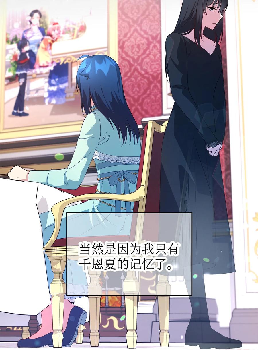 《魔女无法悠闲生活》15 是谁在说谎 第27页