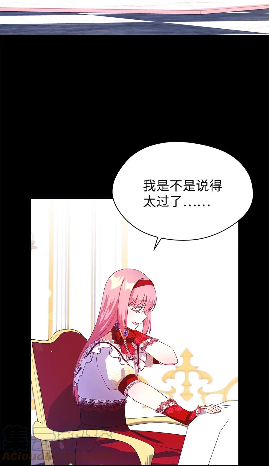 《魔女无法悠闲生活》15 是谁在说谎 第28页