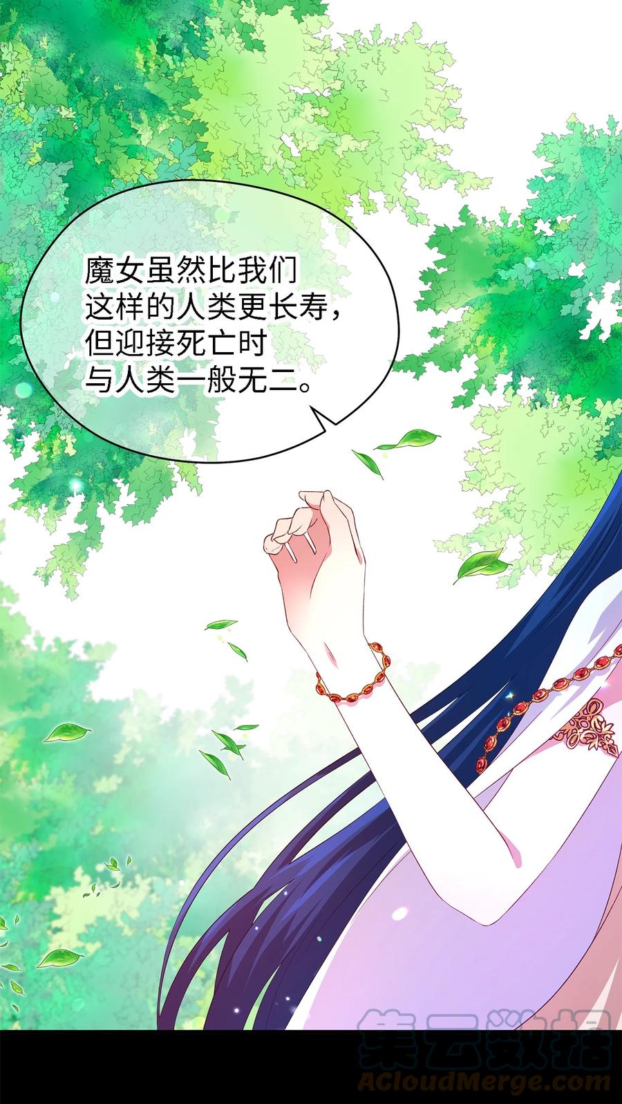 《魔女无法悠闲生活》15 是谁在说谎 第31页