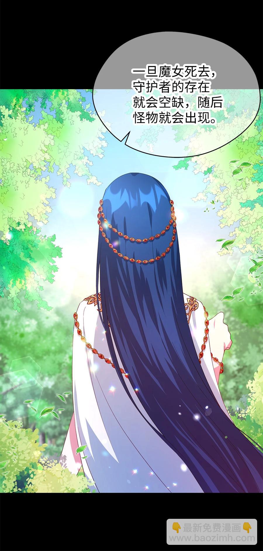 《魔女无法悠闲生活》15 是谁在说谎 第32页