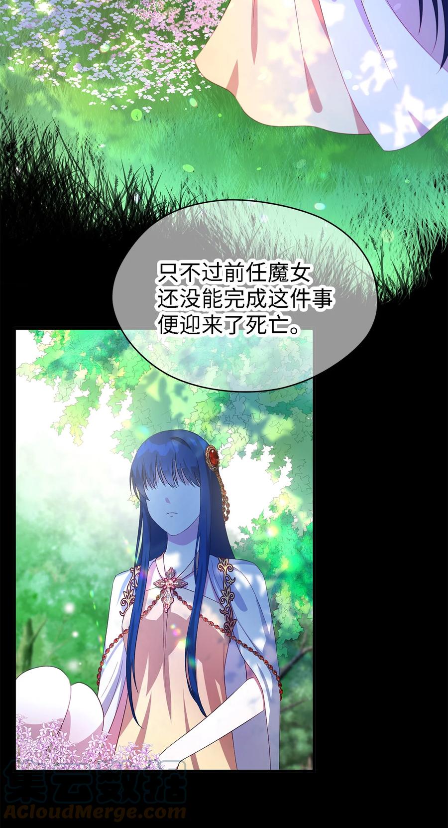 《魔女无法悠闲生活》15 是谁在说谎 第34页