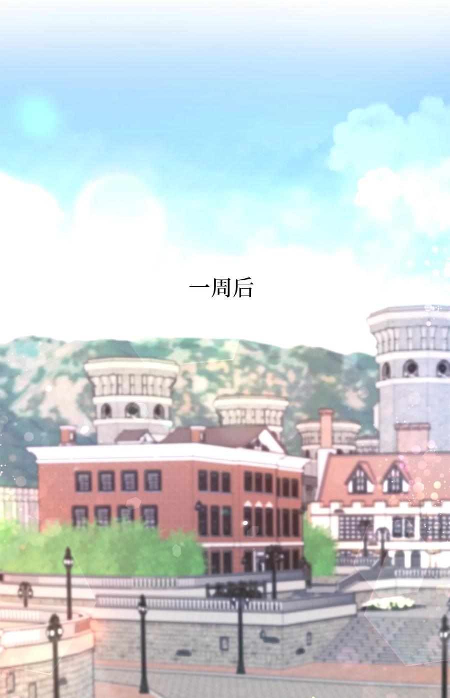 《魔女无法悠闲生活》15 是谁在说谎 第3页