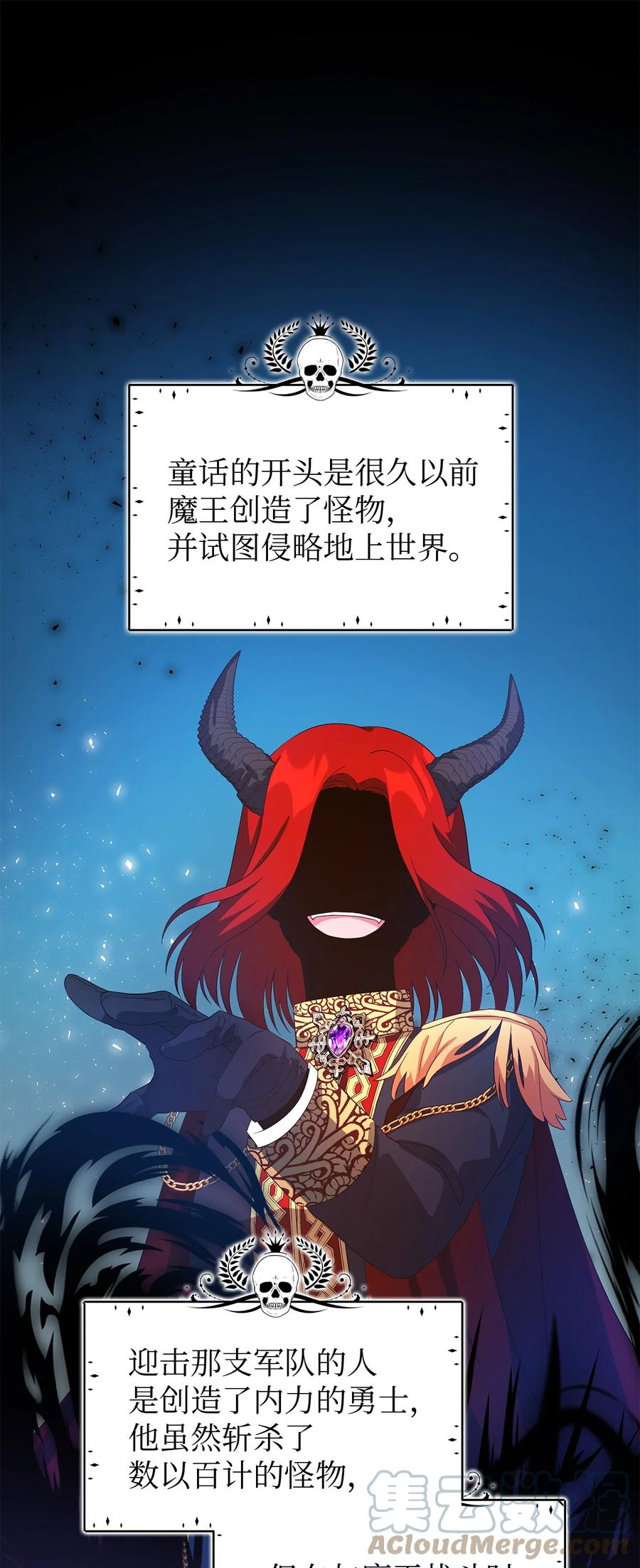 《魔女无法悠闲生活》15 是谁在说谎 第43页