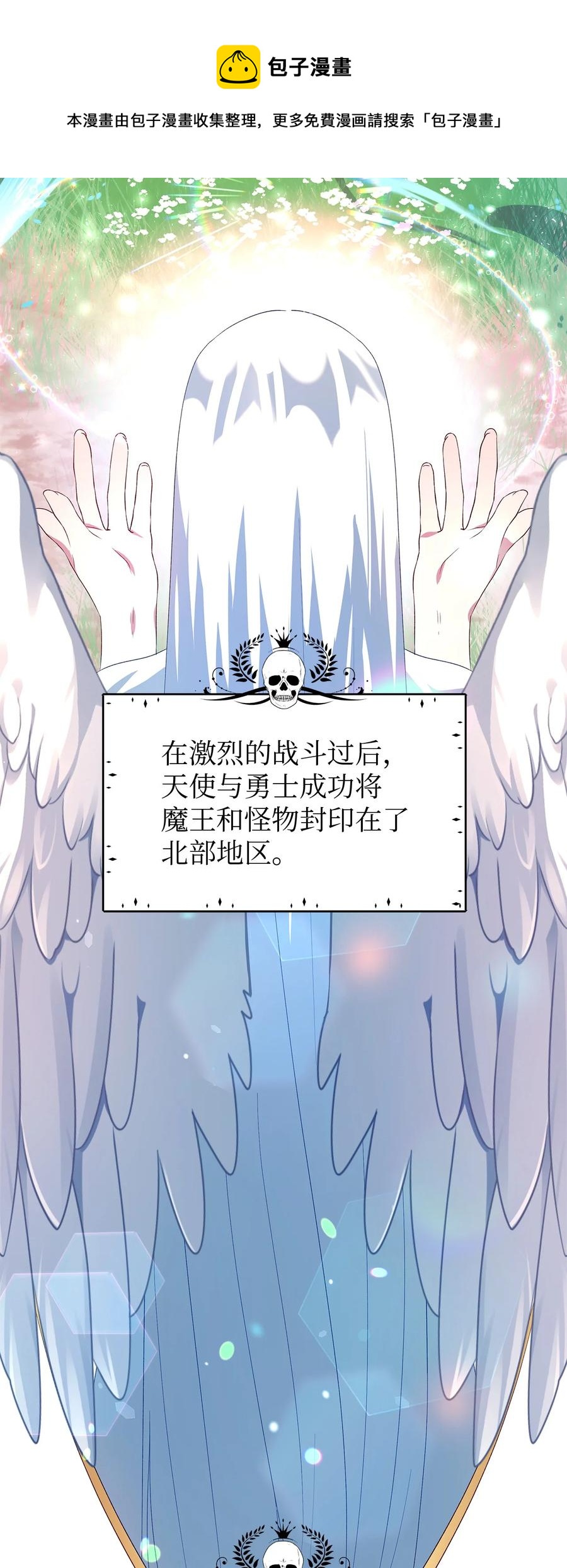 《魔女无法悠闲生活》15 是谁在说谎 第45页