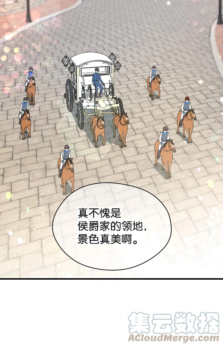 《魔女无法悠闲生活》15 是谁在说谎 第4页