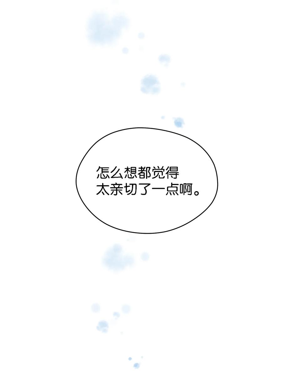 《魔女无法悠闲生活》15 是谁在说谎 第8页