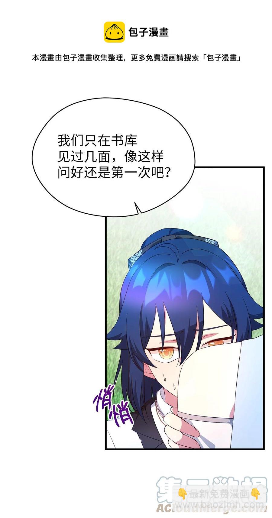 《魔女无法悠闲生活》19 魔女之家 第13页