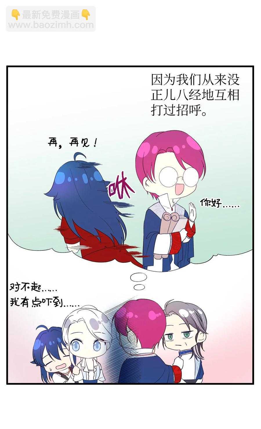 《魔女无法悠闲生活》19 魔女之家 第14页
