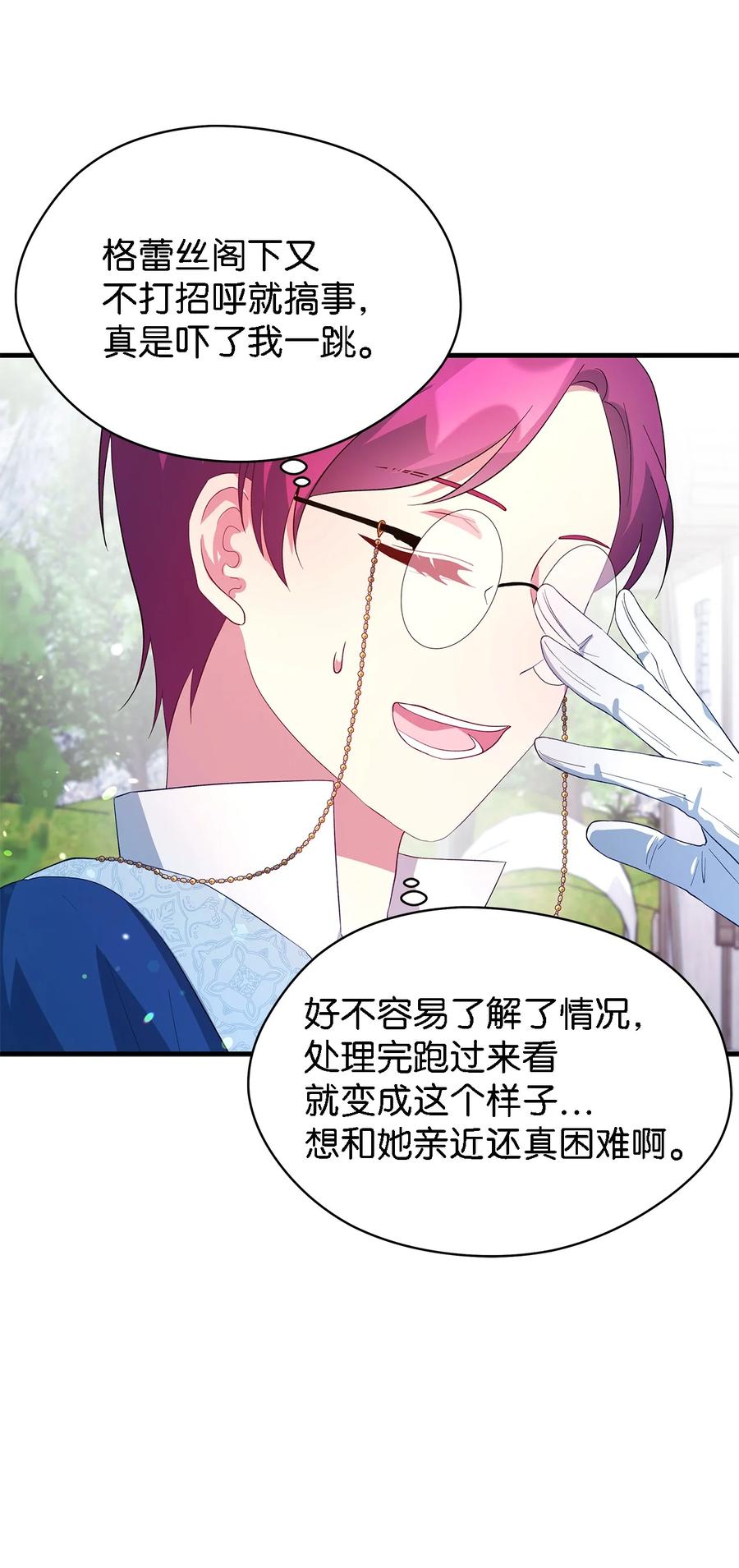 《魔女无法悠闲生活》19 魔女之家 第15页