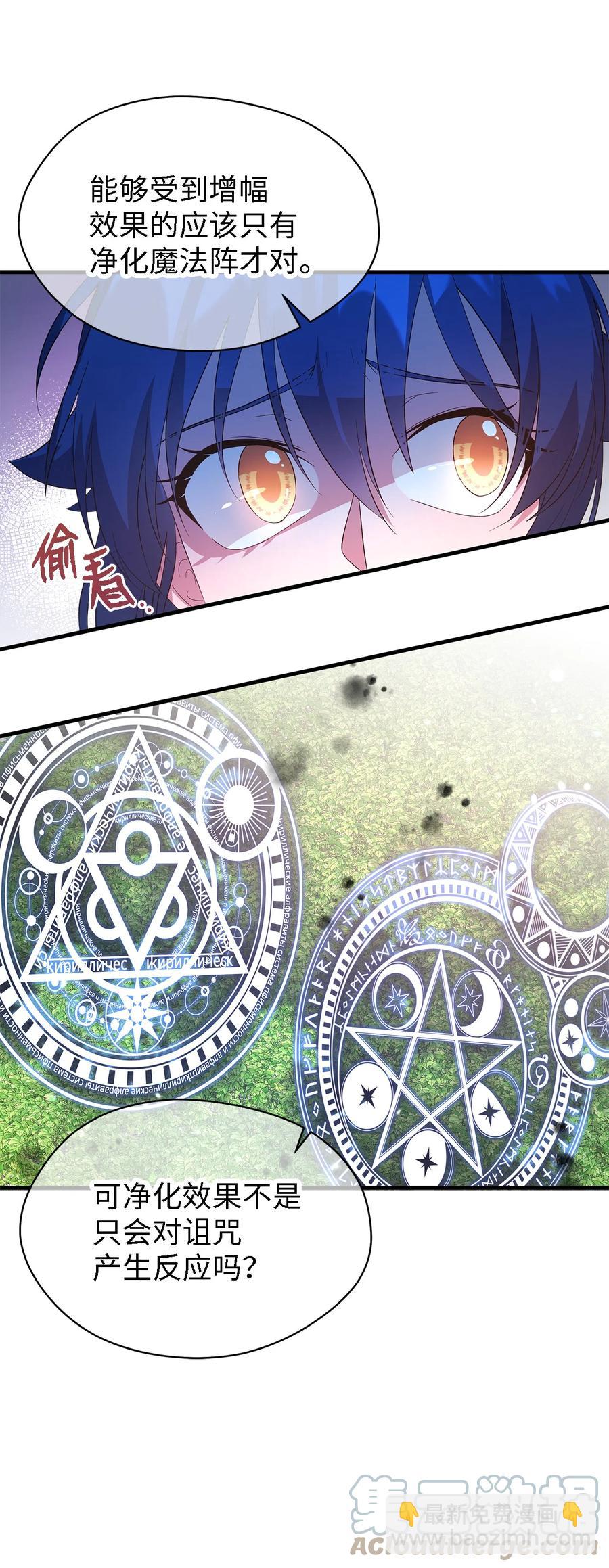 《魔女无法悠闲生活》19 魔女之家 第19页