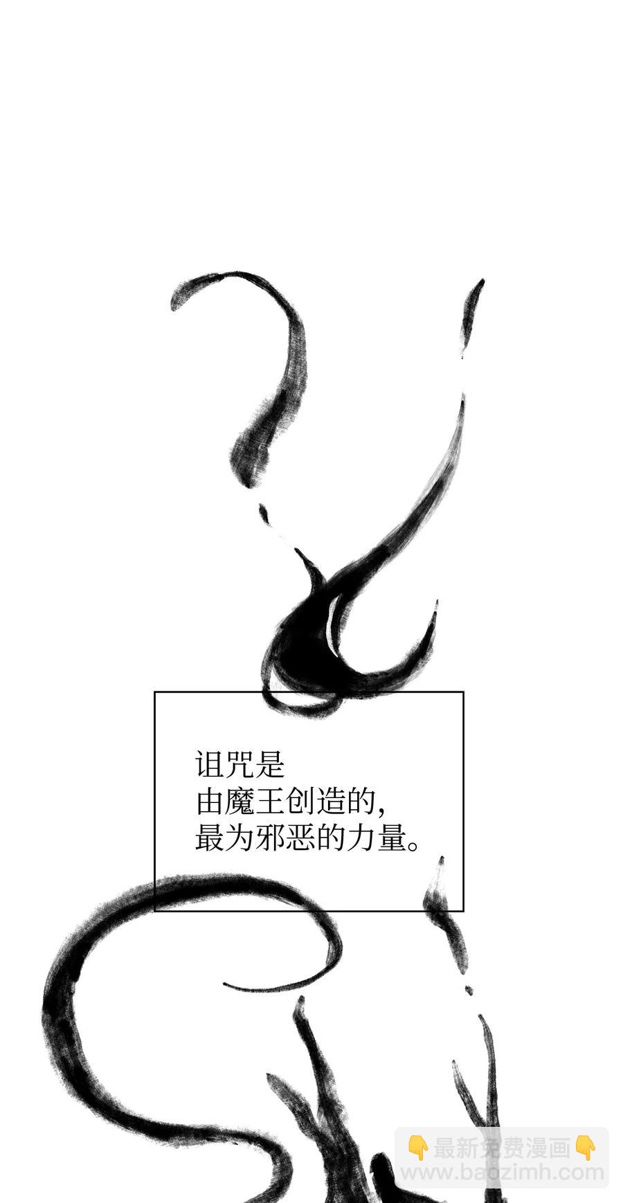 《魔女无法悠闲生活》19 魔女之家 第20页