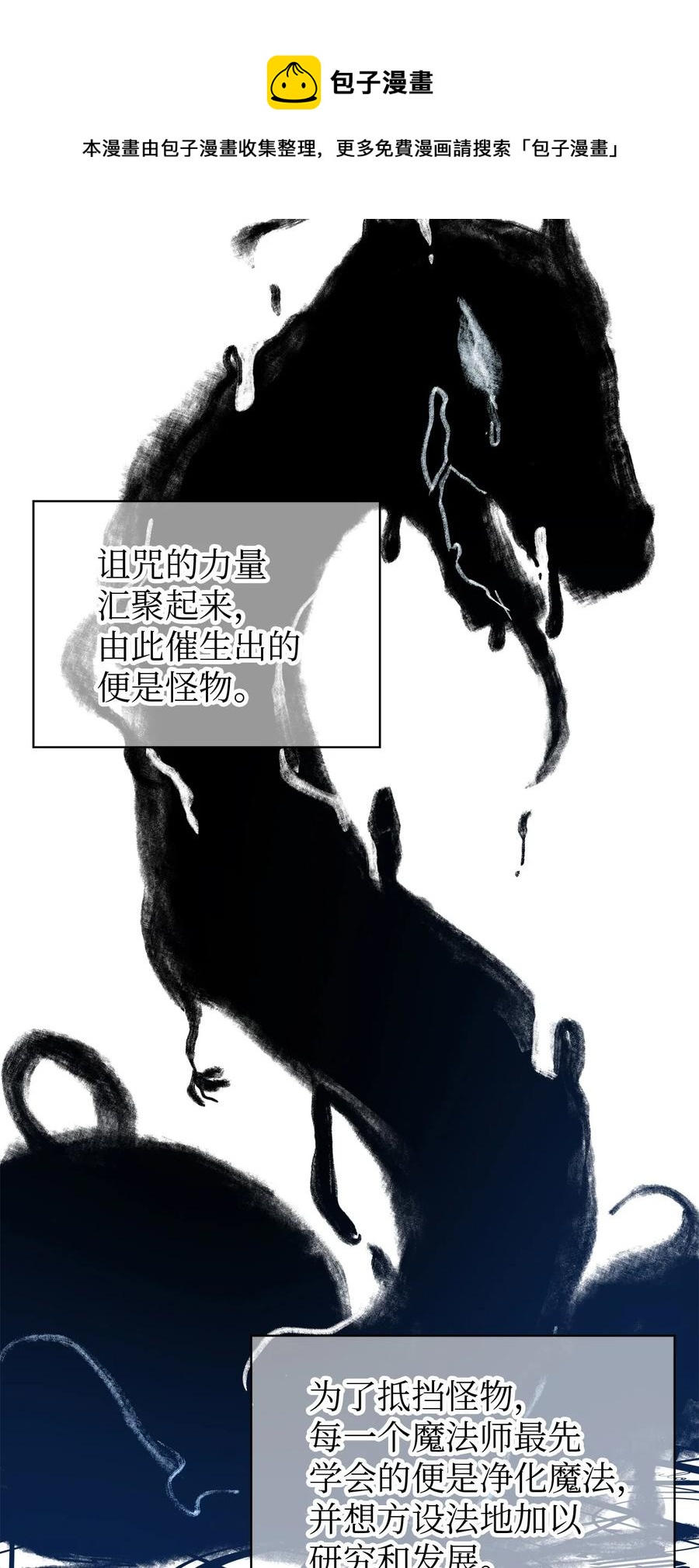 《魔女无法悠闲生活》19 魔女之家 第21页