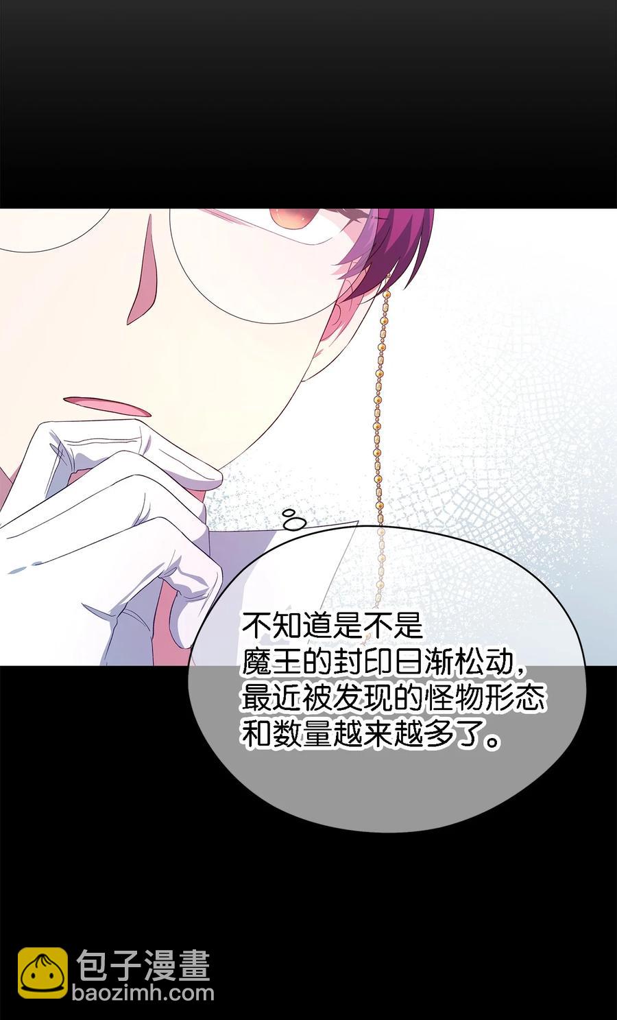 《魔女无法悠闲生活》19 魔女之家 第23页