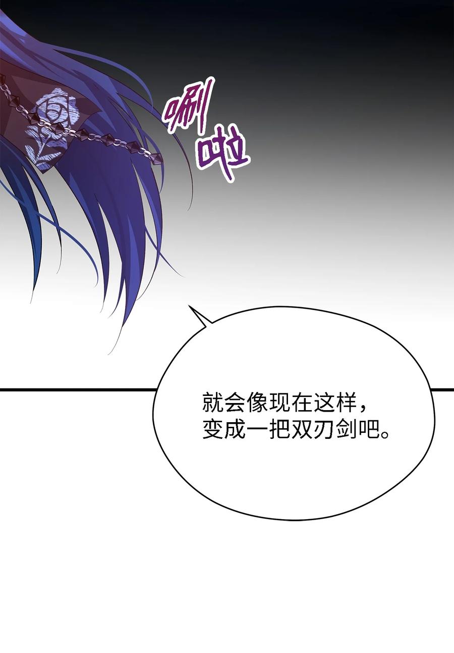 《魔女无法悠闲生活》19 魔女之家 第26页