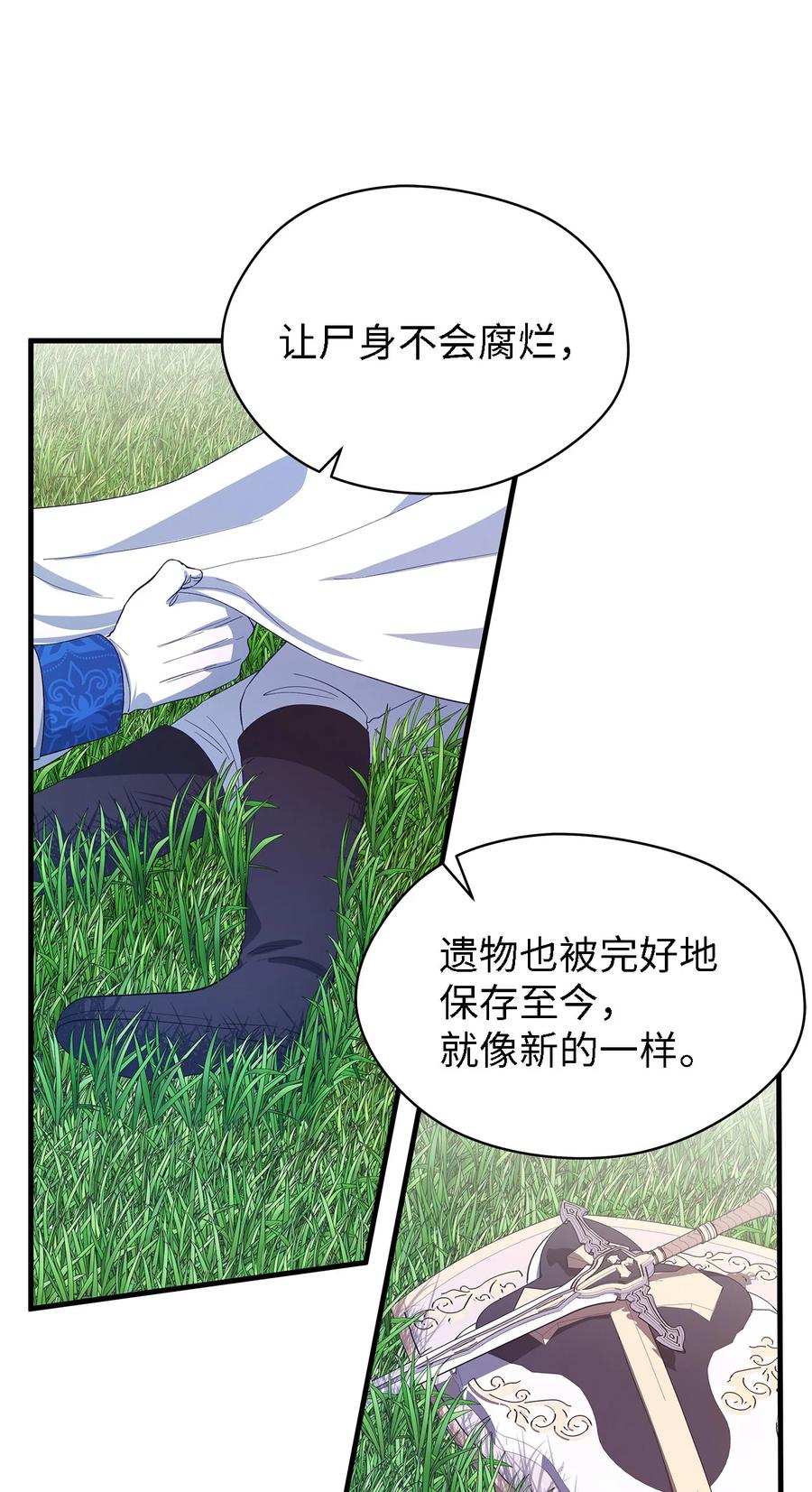 《魔女无法悠闲生活》19 魔女之家 第27页