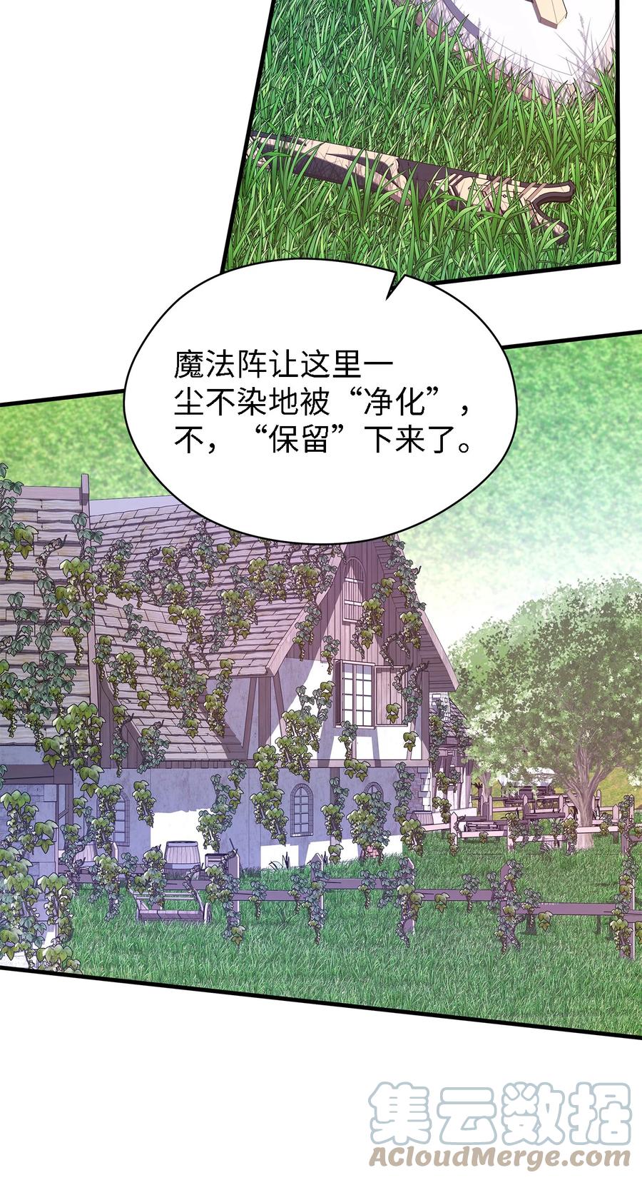 《魔女无法悠闲生活》19 魔女之家 第28页