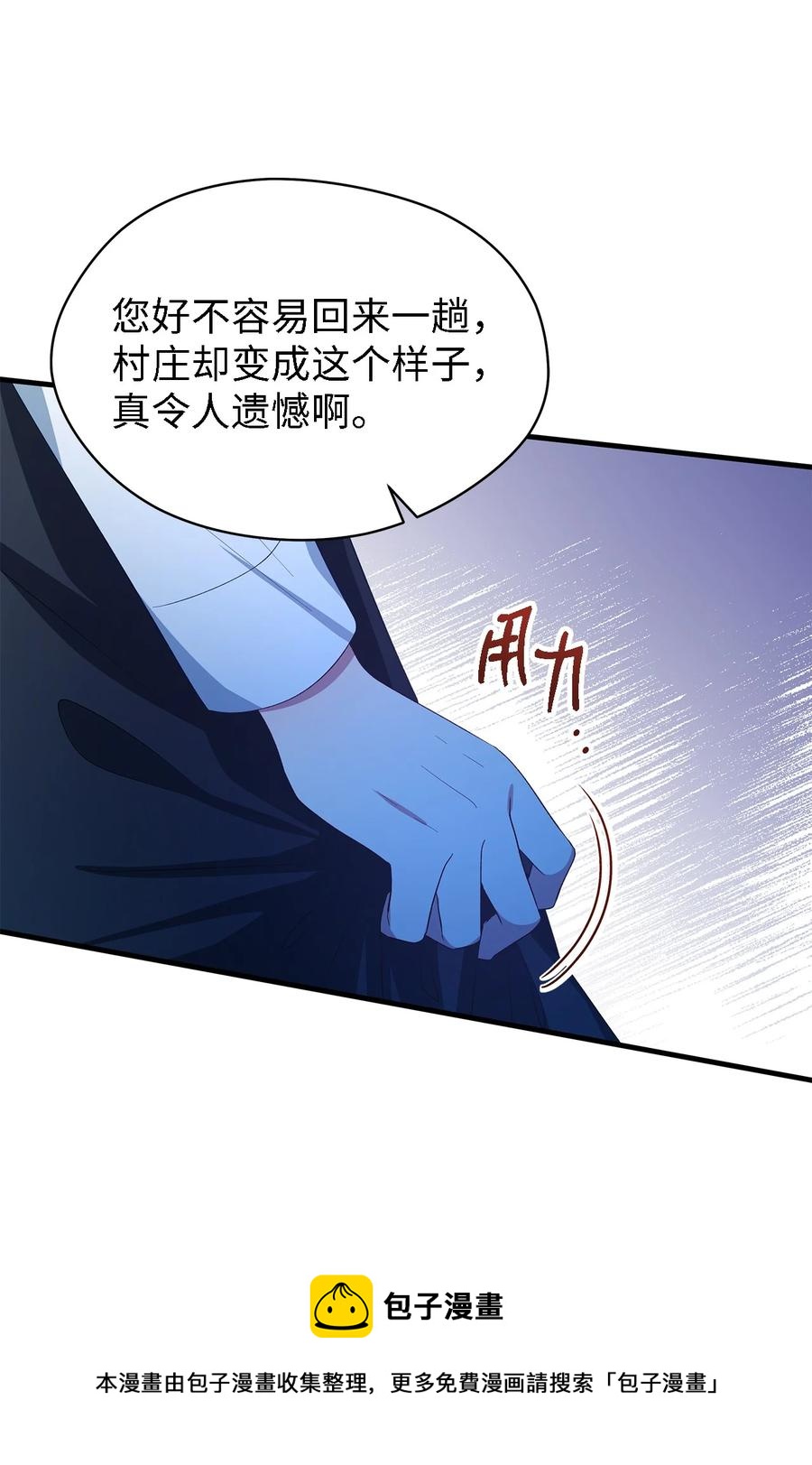 《魔女无法悠闲生活》19 魔女之家 第29页