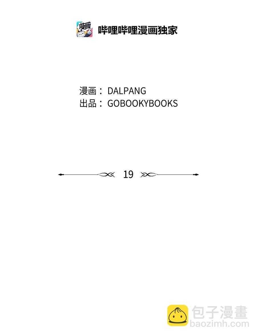 《魔女无法悠闲生活》19 魔女之家 第2页