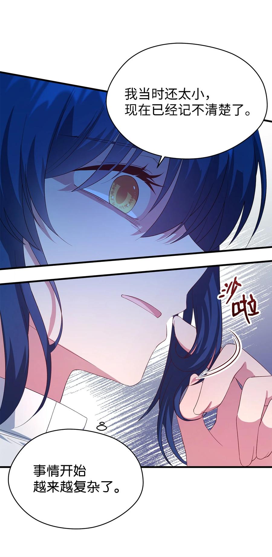 《魔女无法悠闲生活》19 魔女之家 第30页
