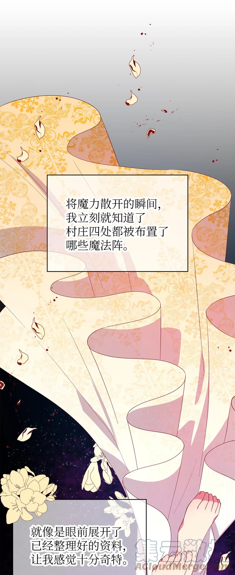 《魔女无法悠闲生活》19 魔女之家 第31页