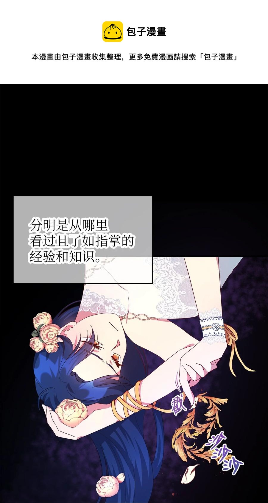 《魔女无法悠闲生活》19 魔女之家 第33页
