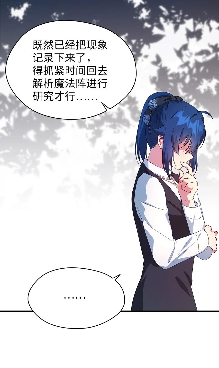 《魔女无法悠闲生活》19 魔女之家 第36页