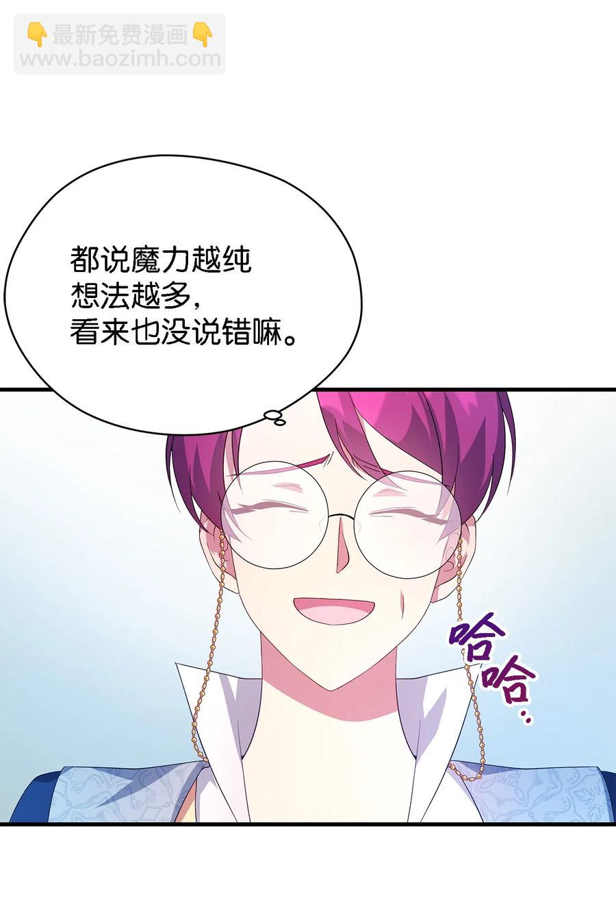 《魔女无法悠闲生活》19 魔女之家 第38页