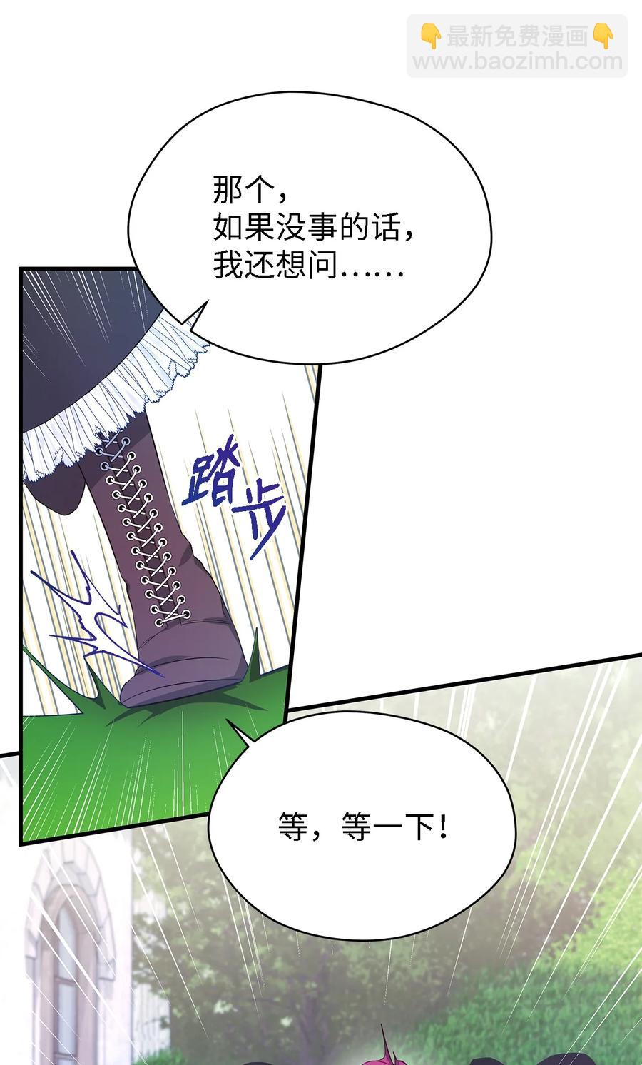 《魔女无法悠闲生活》19 魔女之家 第39页