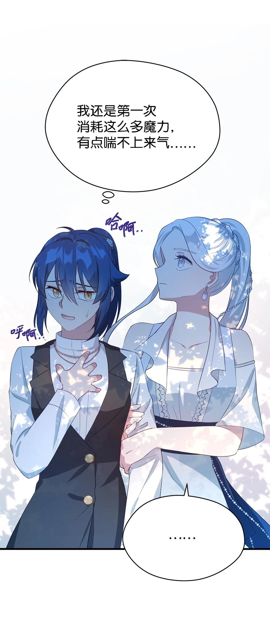 《魔女无法悠闲生活》19 魔女之家 第3页