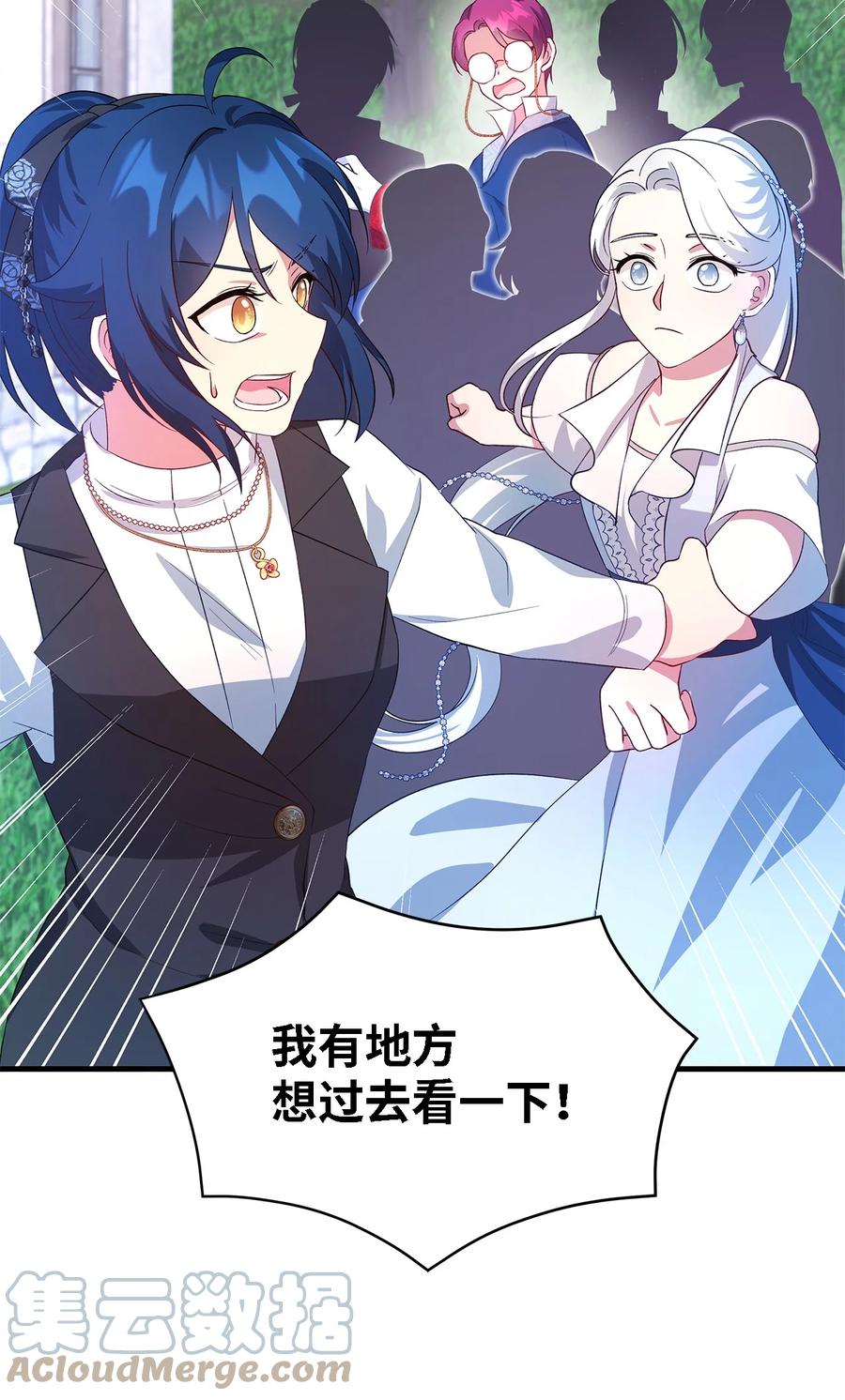 《魔女无法悠闲生活》19 魔女之家 第40页