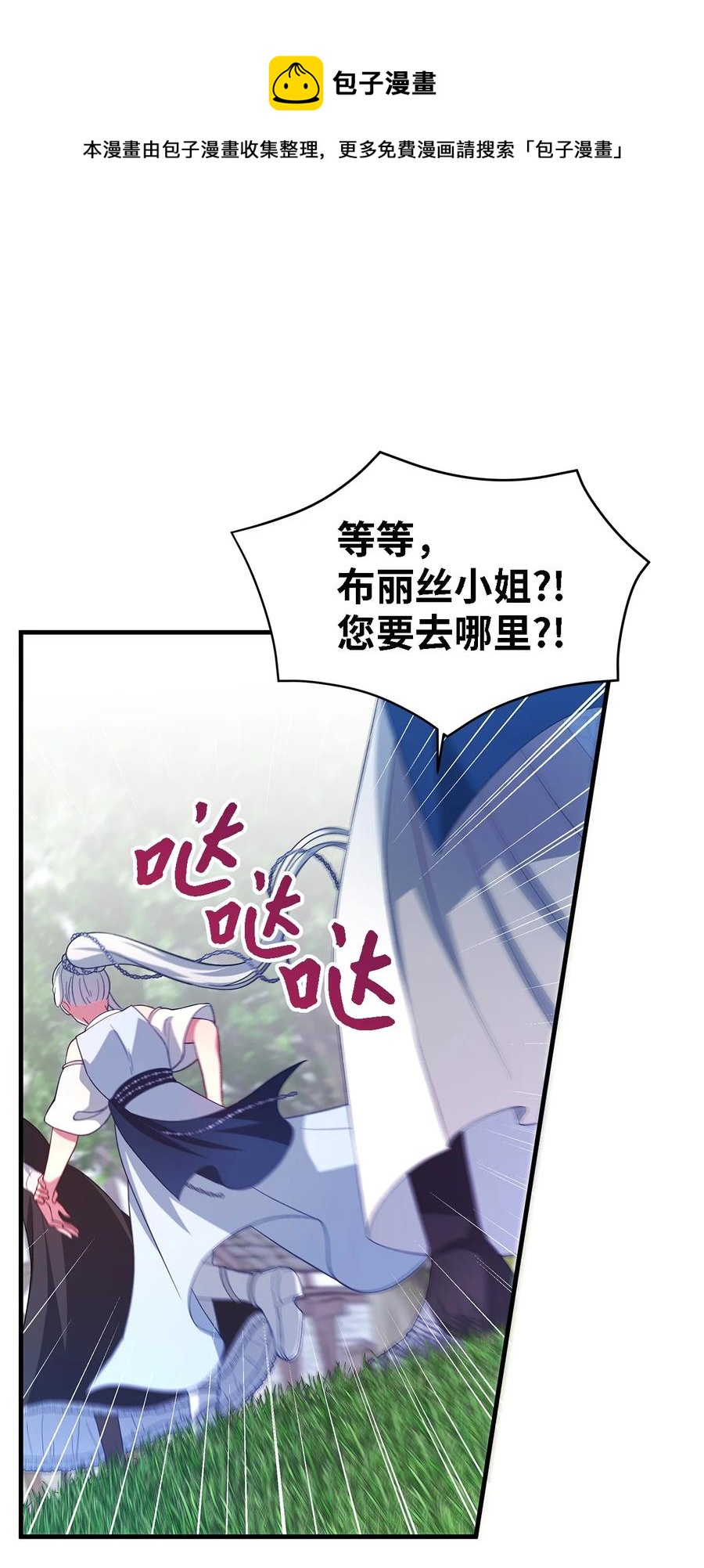《魔女无法悠闲生活》19 魔女之家 第41页