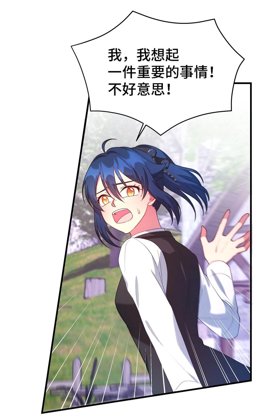 《魔女无法悠闲生活》19 魔女之家 第42页