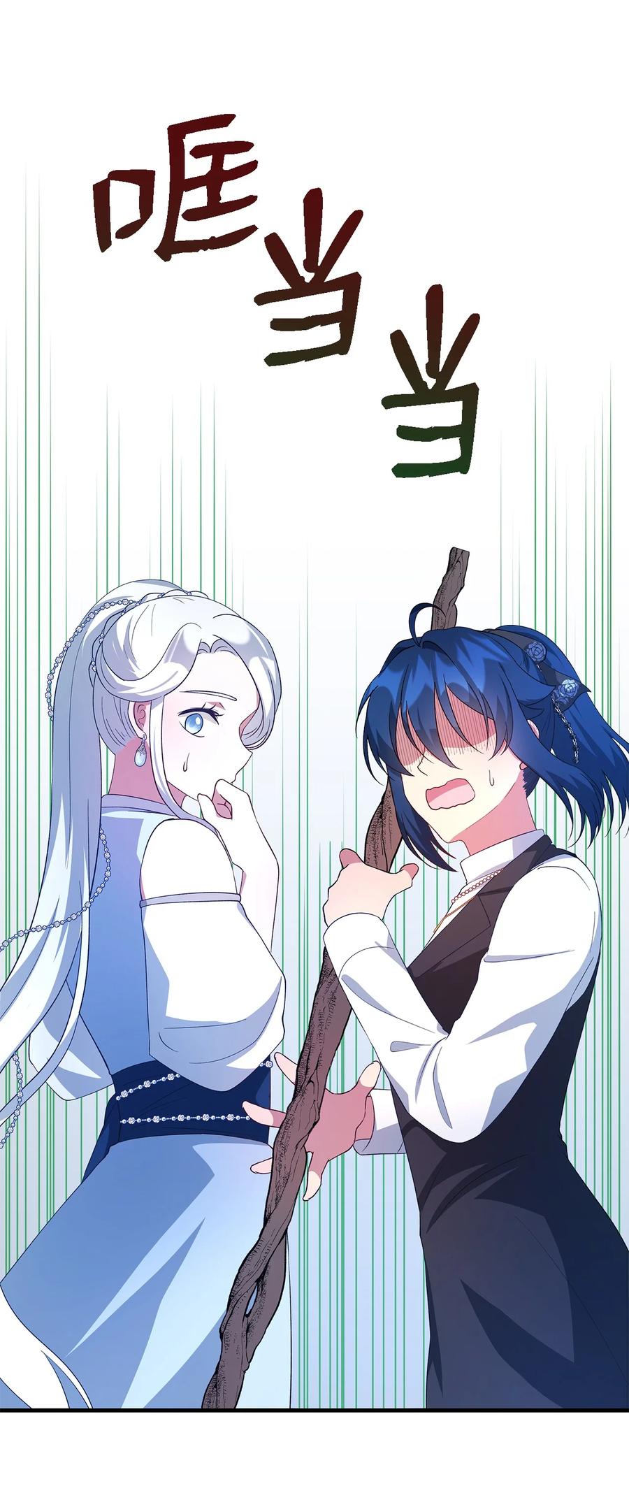 《魔女无法悠闲生活》19 魔女之家 第44页