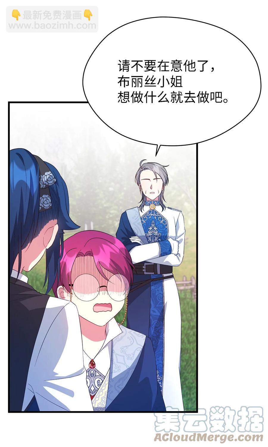 《魔女无法悠闲生活》19 魔女之家 第46页
