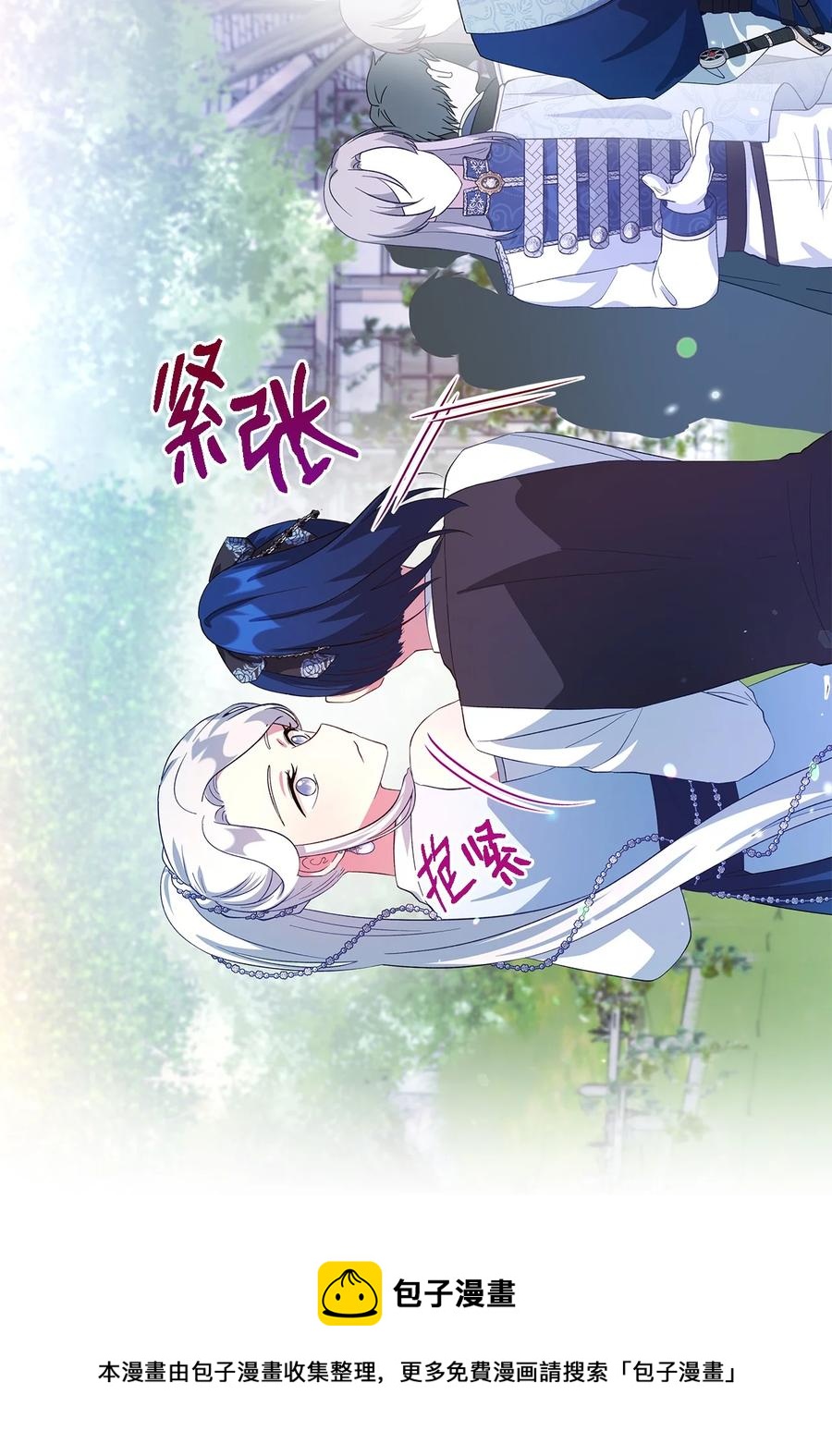 《魔女无法悠闲生活》19 魔女之家 第5页