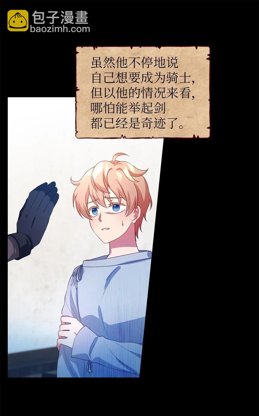 《魔女无法悠闲生活》16 违和感 第14页