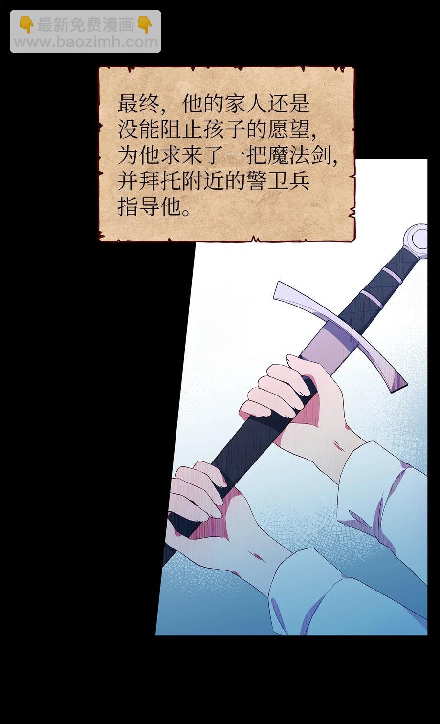 《魔女无法悠闲生活》16 违和感 第15页