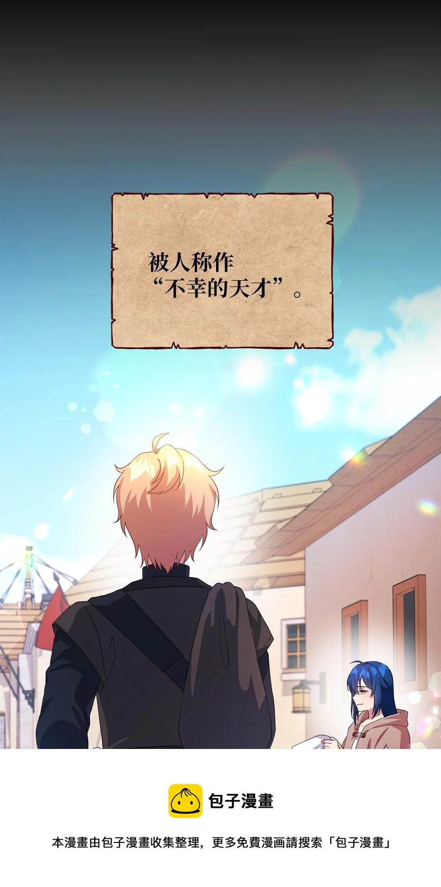 《魔女无法悠闲生活》16 违和感 第17页